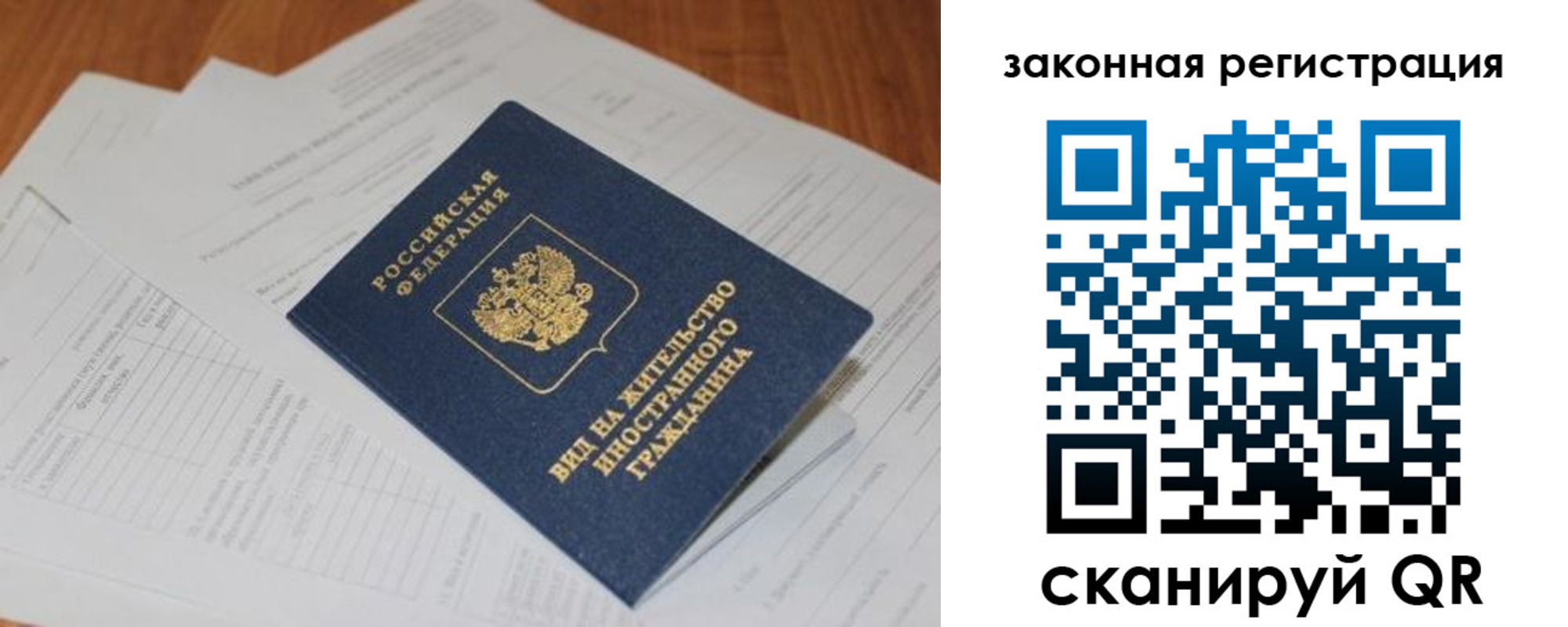 прописка законно в Воткинске