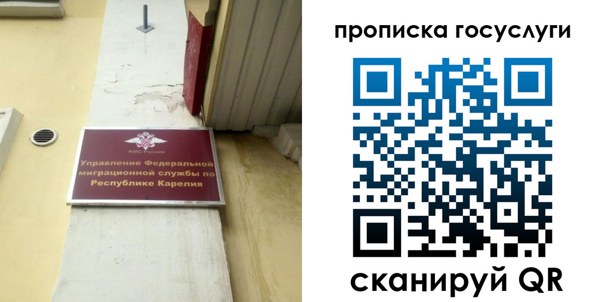 временная регистрация для всех в Воткинске