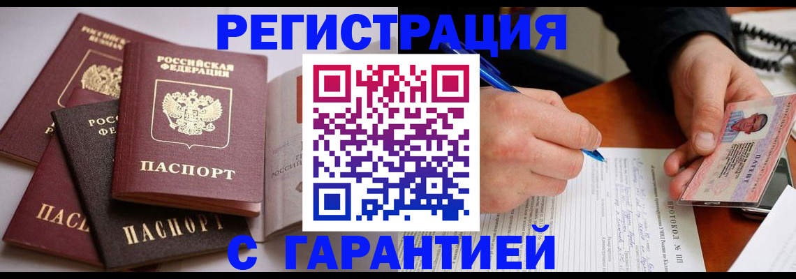 временная регистрация собственник в Воткинске