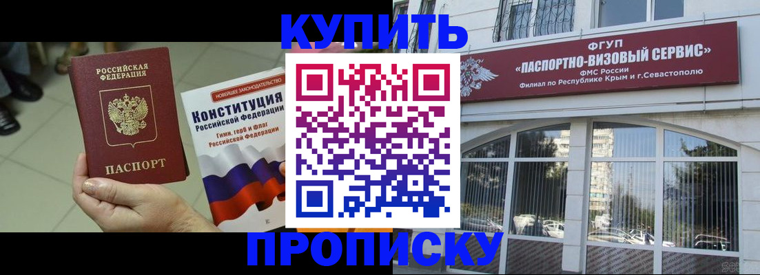 временная регистрация в Воткинске