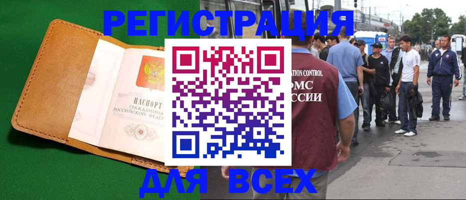 прописка законно в Воткинске