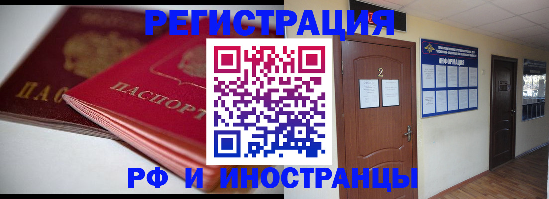 временная регистрация адрес в Воткинске