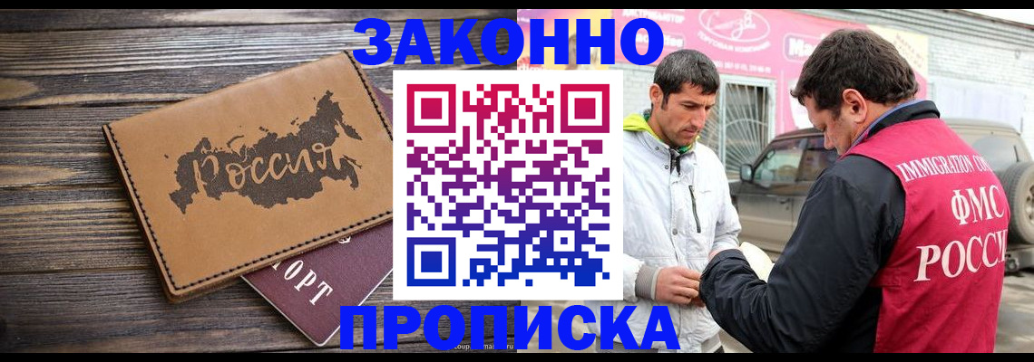 прописка иностранных граждан в Воткинске