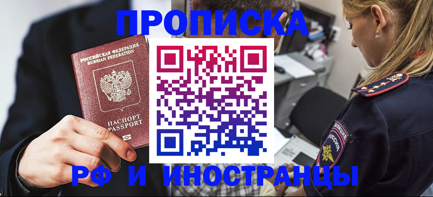 временная регистрация гарантия в Воткинске