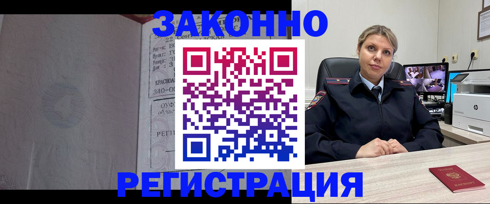 миграционный учет в Воткинске
