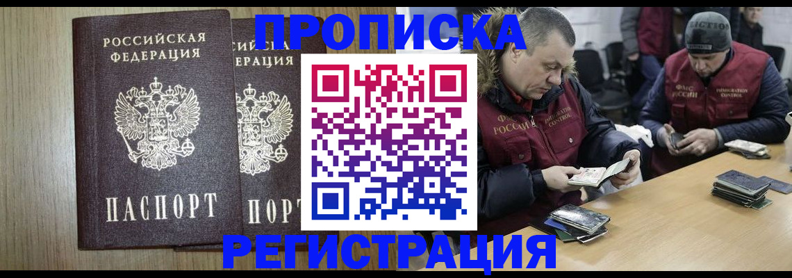 миграционный учет в Воткинске