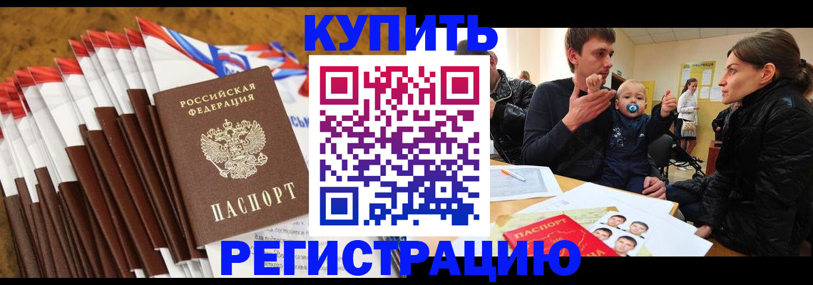 миграционный учет в Воткинске